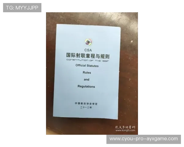 国际射联加强对民用射击俱乐部资质和监管标准