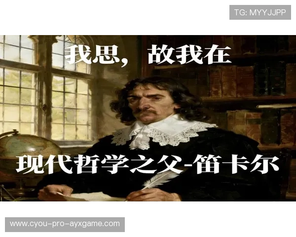 球员因在场上与裁判辩论哲学问题被罚下,裁判说“笛卡尔也没你话多”